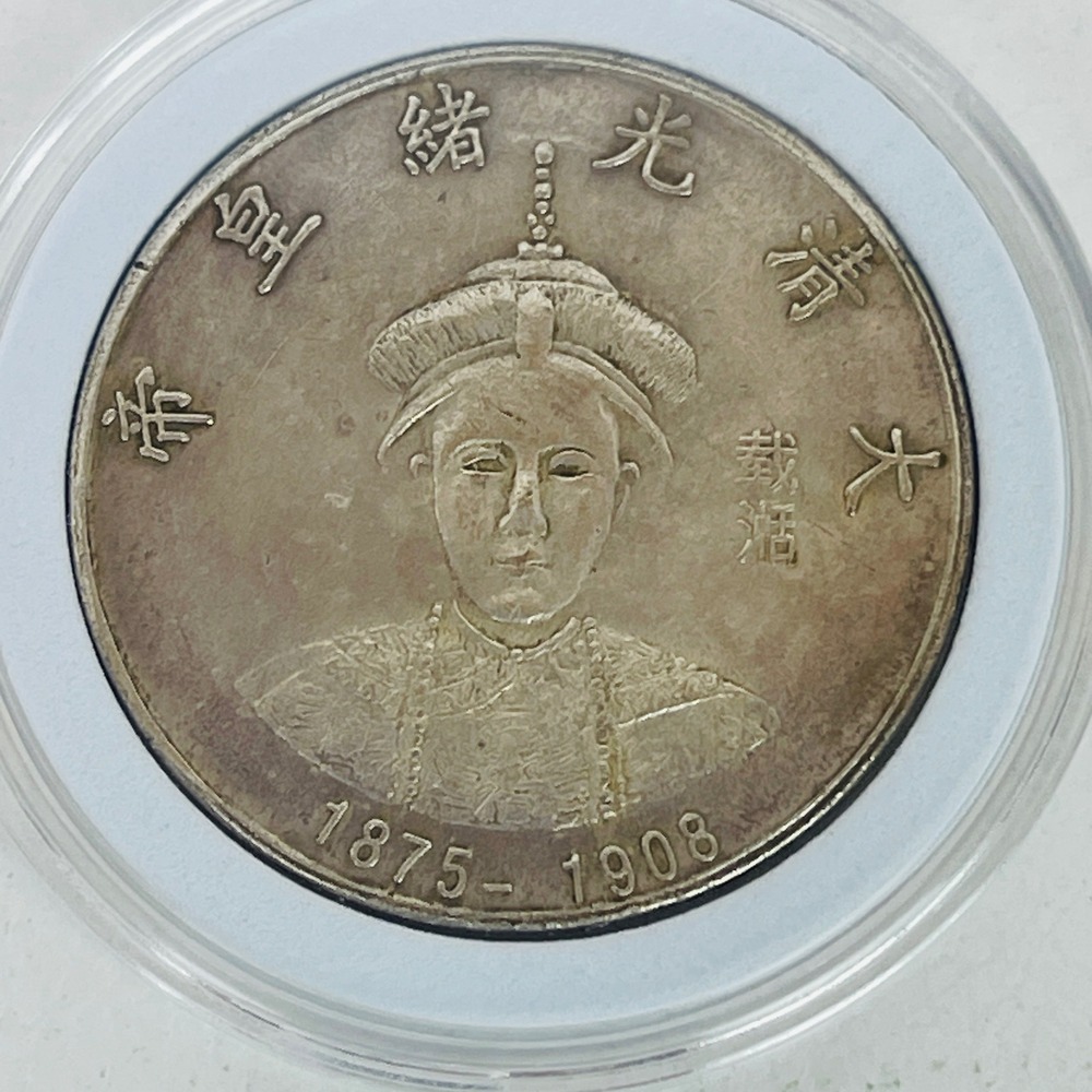 Emperor Guangxu 1875-1908 Qing Dynasty Dragon Commemorative Coin Silver Tone Goo